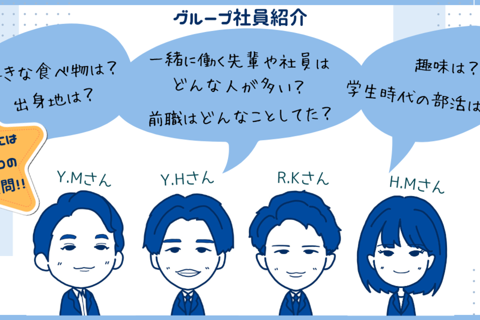 ～社員紹介②～の画像